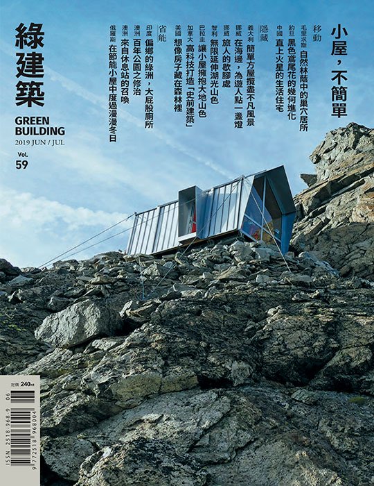green building Taiwan magazine cover